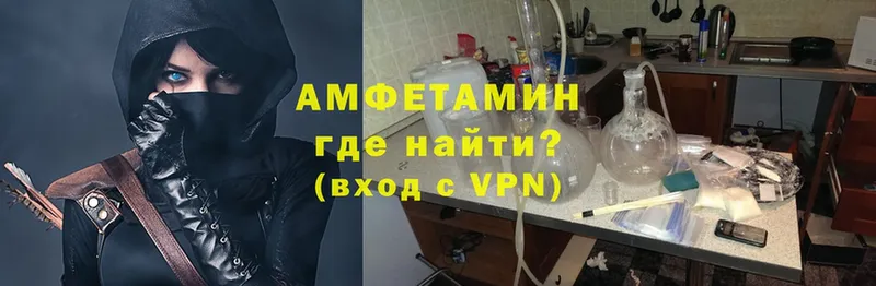 где купить наркотик  Уссурийск  Амфетамин VHQ 