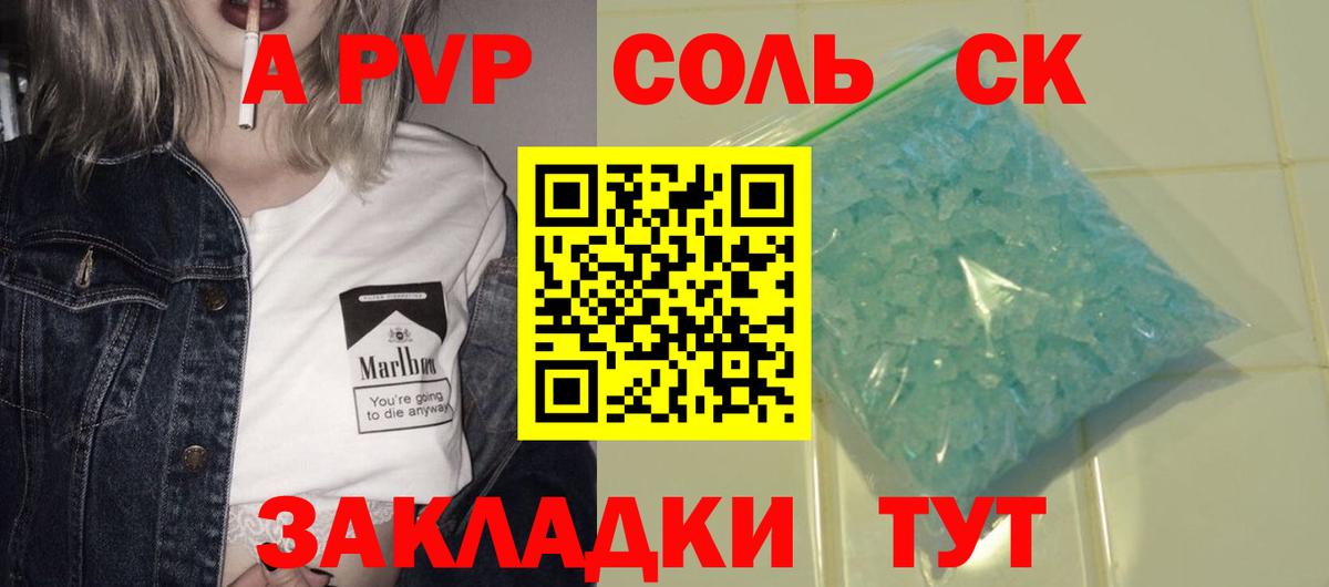 Alpha-PVP крисы CK  купить  цена  APVP  Уссурийск  Alfa_PVP мука 