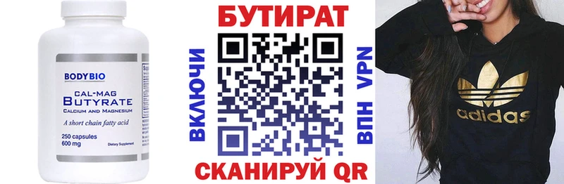 продажа наркотиков Уссурийск БУТИРАТ оксана