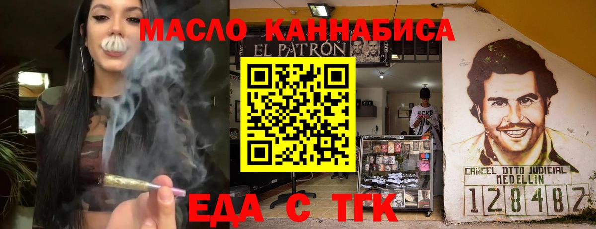 Уссурийск  Еда ТГК конопля  Вход с VPN 