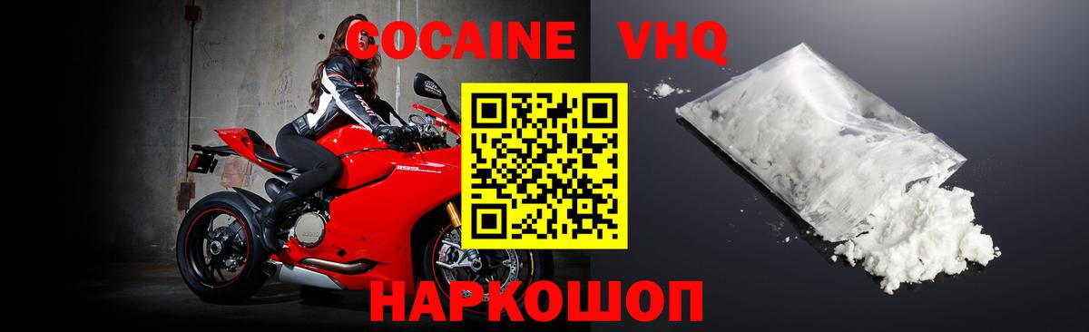COCAIN Columbia Уссурийск