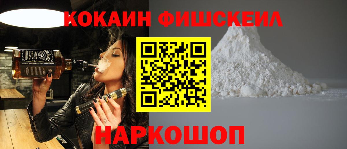 Кокаин Перу  Cocaine  Уссурийск  Кокаин Колумбийский  Вход с VPN 