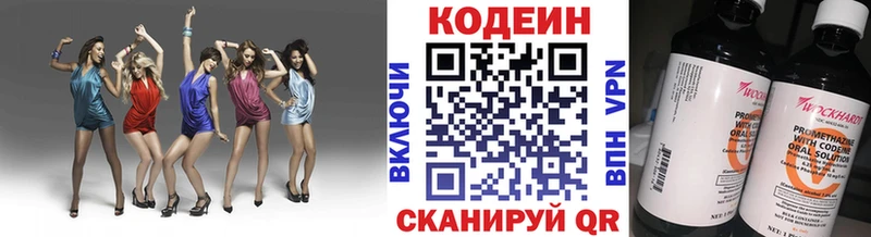 Codein Purple Drank  kraken tor  Уссурийск  хочу наркоту 