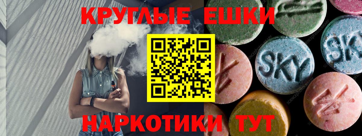 Ecstasy Cube  Вход с VPN  Экстази  Ecstasy таблы  Уссурийск 