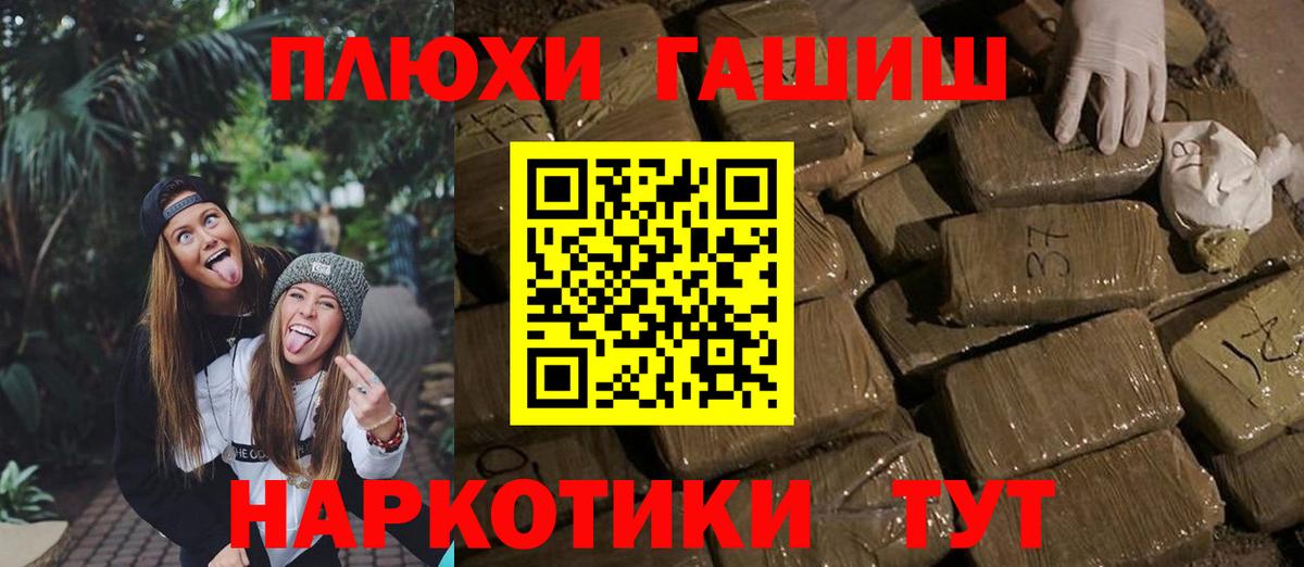 Уссурийск  Гашиш  Вход с VPN  ГАШ 40% ТГК  Гашиш убойный 