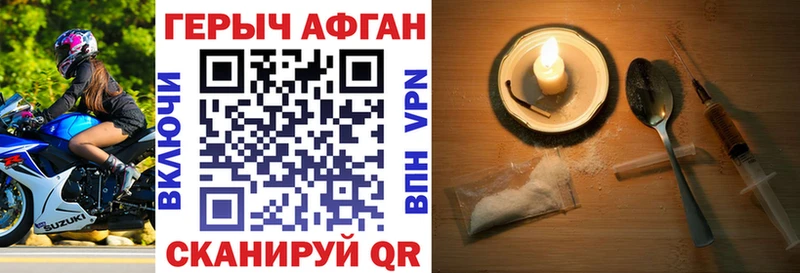 ГЕРОИН VHQ  Уссурийск 