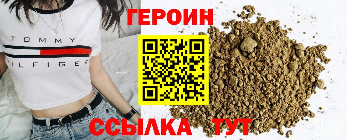 ГЕРОИН гречка  Вход с VPN  Уссурийск 