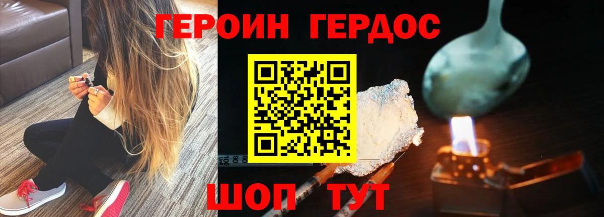 Героин  Уссурийск  ГЕРОИН хмурый 
