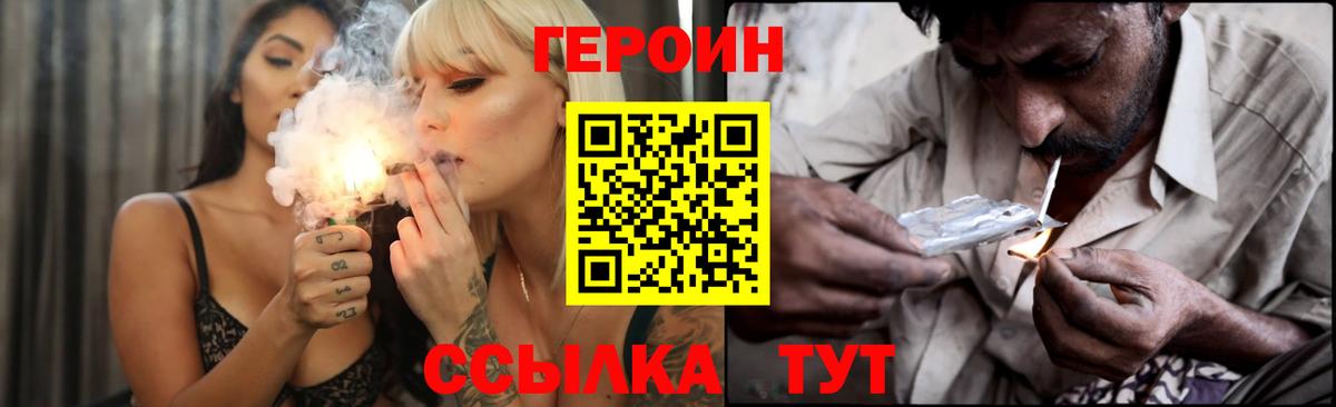 ГЕРОИН гречка Уссурийск