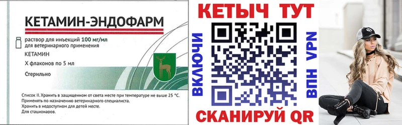 Кетамин VHQ  Уссурийск 