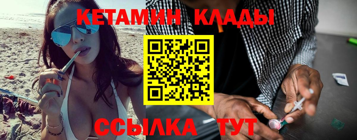 Кетамин ketamine Уссурийск