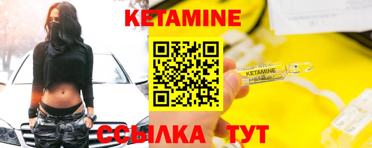 Кетамин ketamine  КЕТАМИН VHQ  дарк нет телеграм  Уссурийск  Вход с VPN  мега tor 