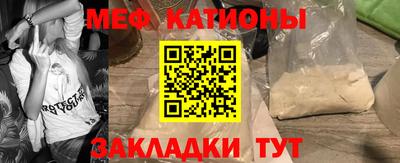 мяу мяу кристалл Балахна