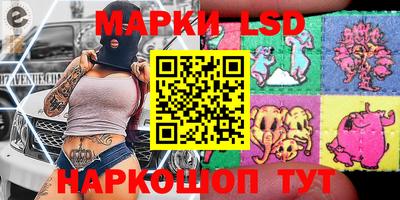 марки lsd Волжск