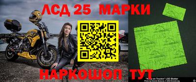 марки lsd Волжск