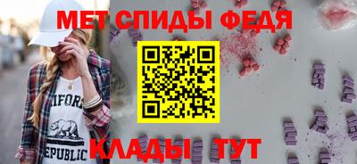 спиды Волгодонск