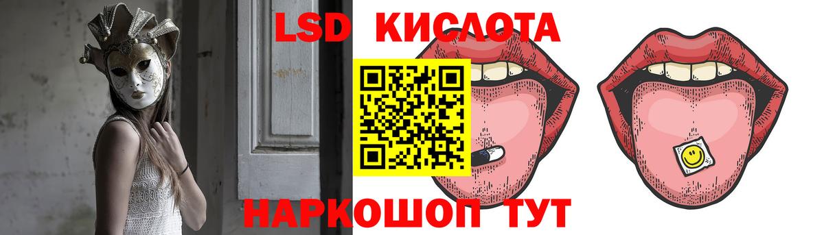 ЛСД экстази кислота  Вход с VPN  Уссурийск  ЛСД экстази ecstasy 