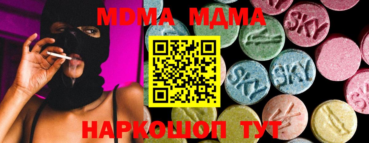MDMA  МДМА молли  Уссурийск  MDMA crystal 