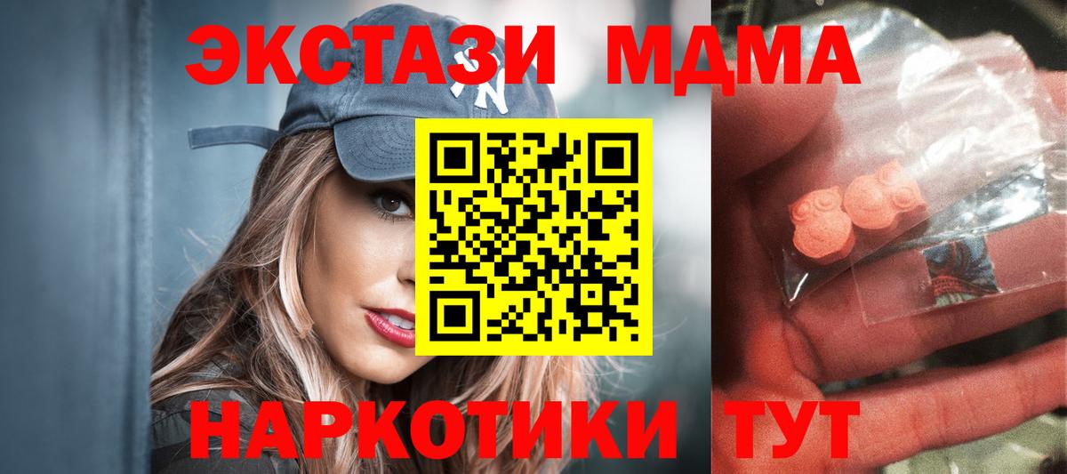 МДМА VHQ Уссурийск