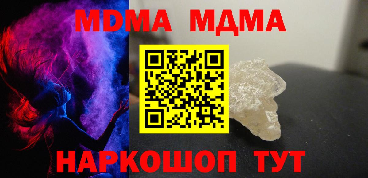 MDMA Molly Уссурийск