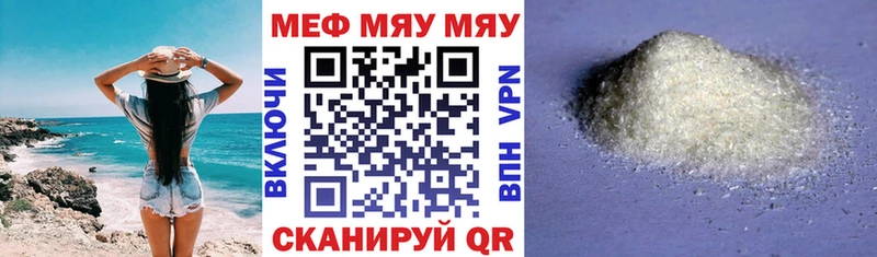 мега рабочий сайт наркошоп Уссурийск Меф мяу мяу