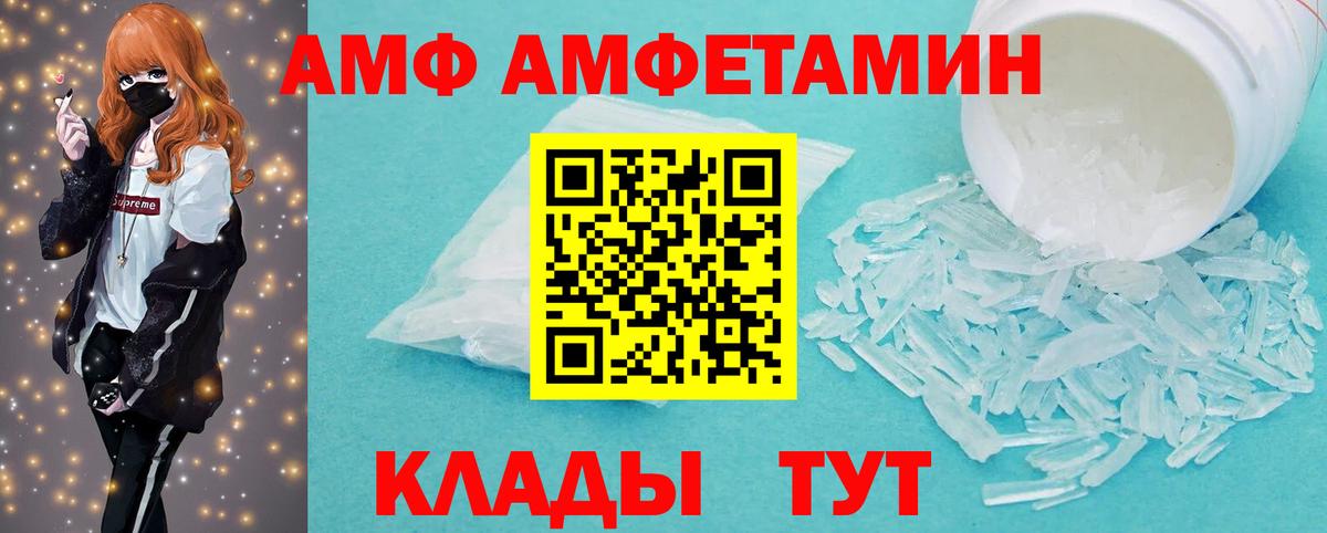 МЕТАМФЕТАМИН Methamphetamine Уссурийск