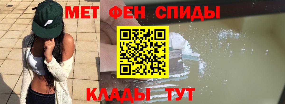 Уссурийск  Метамфетамин витя  Вход с VPN 