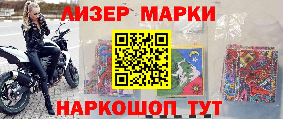 Уссурийск  Марки 25I-NBOMe 1,8мг  Вход с VPN  Марки 25I-NBOMe 1,8мг 
