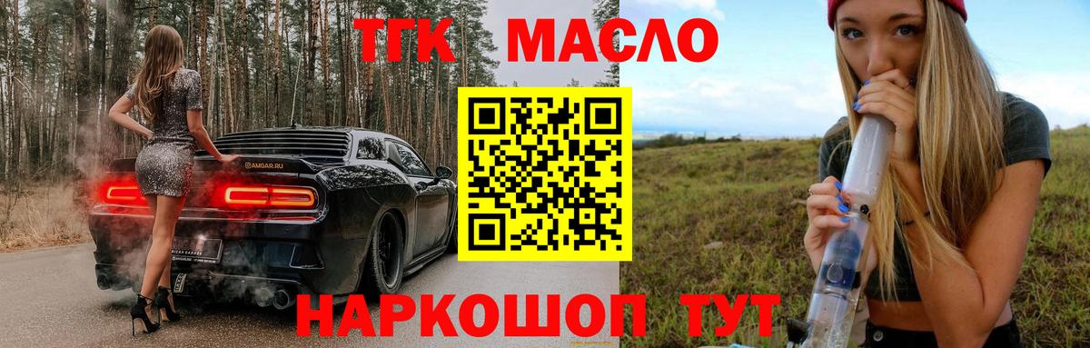 где можно купить наркотик  ТГК Wax  Вход с VPN  ТГК концентрат  Уссурийск 