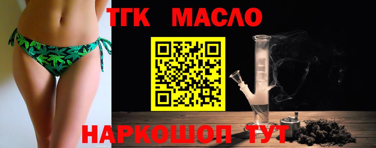 ТГК вейп Уссурийск